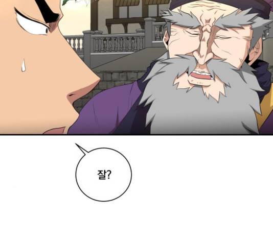 꽃만 키우는데 너무강함 84화 7