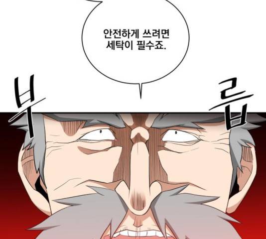 꽃만 키우는데 너무강함 84화 10