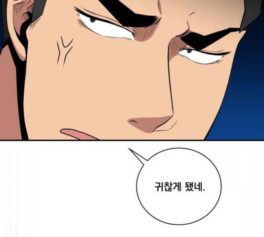 꽃만 키우는데 너무강함 84화 18