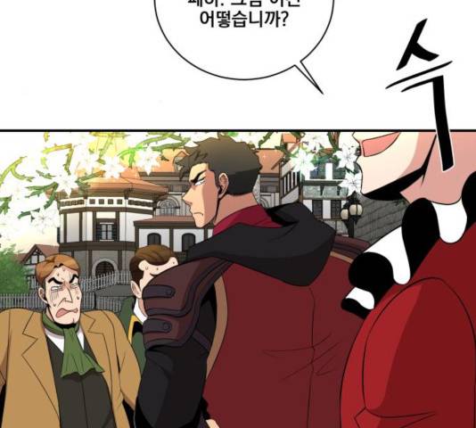 꽃만 키우는데 너무강함 84화 29