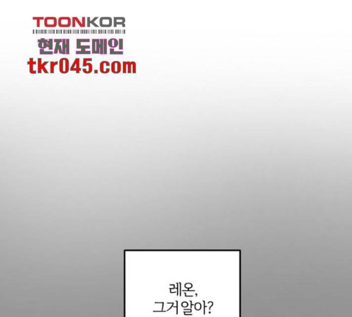그 황제가 시곗바늘을 되돌린 사연 39화 1
