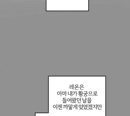 그 황제가 시곗바늘을 되돌린 사연 39화 2