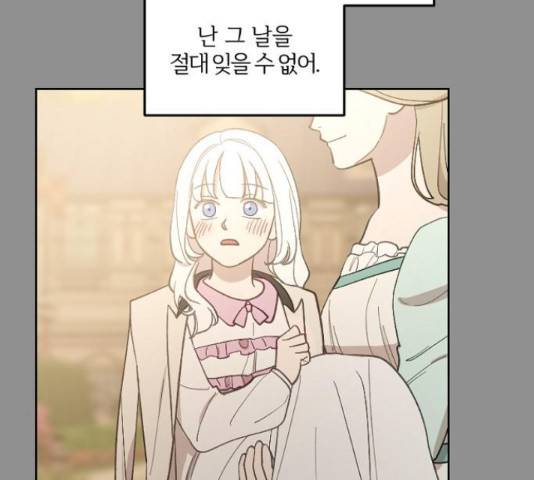 그 황제가 시곗바늘을 되돌린 사연 39화 3