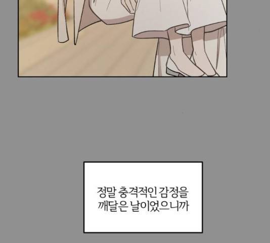 그 황제가 시곗바늘을 되돌린 사연 39화 4