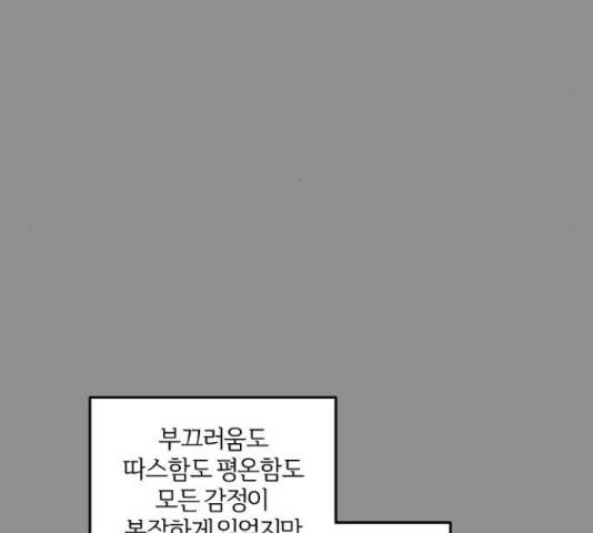 그 황제가 시곗바늘을 되돌린 사연 39화 5