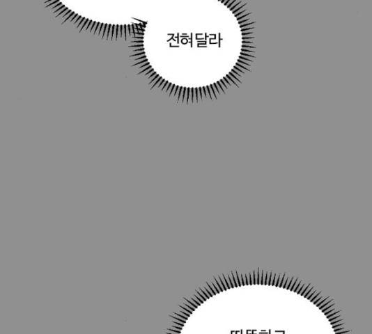 그 황제가 시곗바늘을 되돌린 사연 39화 8