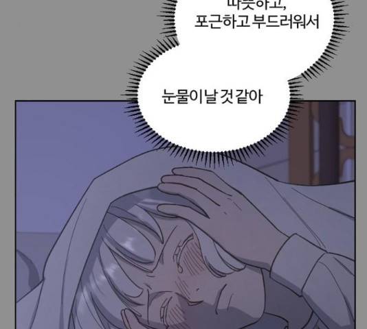 그 황제가 시곗바늘을 되돌린 사연 39화 9