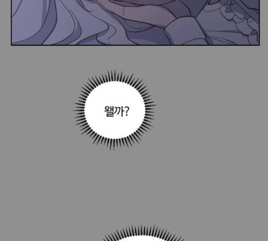 그 황제가 시곗바늘을 되돌린 사연 39화 10