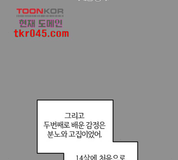 그 황제가 시곗바늘을 되돌린 사연 39화 12