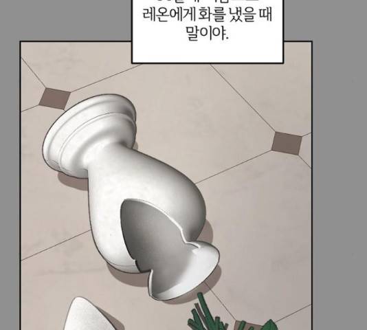 그 황제가 시곗바늘을 되돌린 사연 39화 13
