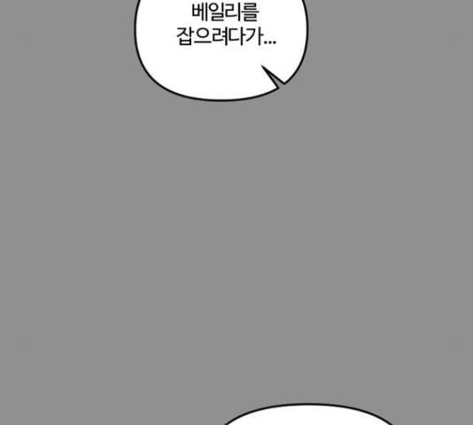 그 황제가 시곗바늘을 되돌린 사연 39화 17