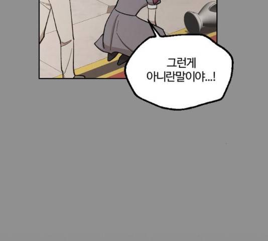 그 황제가 시곗바늘을 되돌린 사연 39화 19