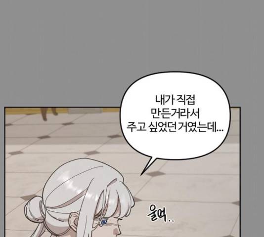 그 황제가 시곗바늘을 되돌린 사연 39화 20