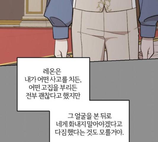 그 황제가 시곗바늘을 되돌린 사연 39화 25