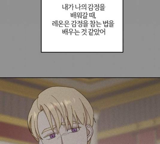 그 황제가 시곗바늘을 되돌린 사연 39화 28