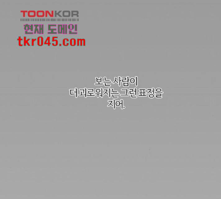그 황제가 시곗바늘을 되돌린 사연 39화 30