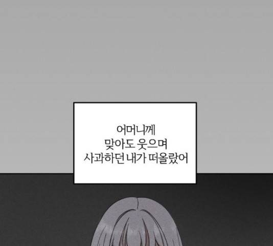 그 황제가 시곗바늘을 되돌린 사연 39화 31