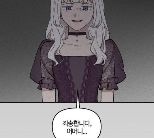 그 황제가 시곗바늘을 되돌린 사연 39화 32