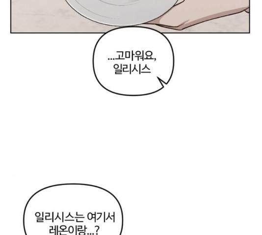 그 황제가 시곗바늘을 되돌린 사연 39화 37