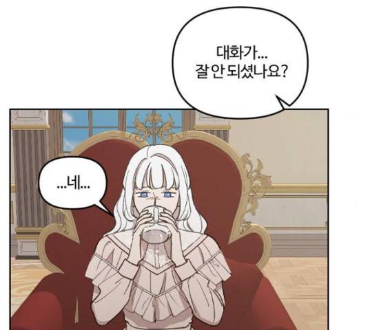 그 황제가 시곗바늘을 되돌린 사연 39화 40