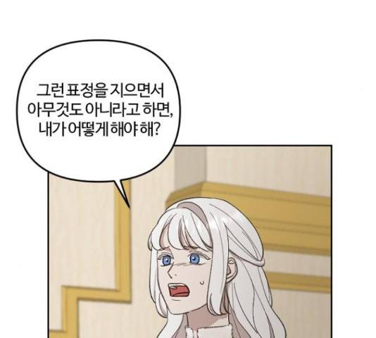 그 황제가 시곗바늘을 되돌린 사연 39화 44