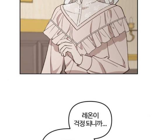 그 황제가 시곗바늘을 되돌린 사연 39화 45