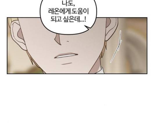그 황제가 시곗바늘을 되돌린 사연 39화 46