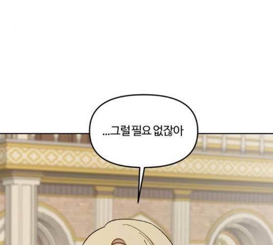 그 황제가 시곗바늘을 되돌린 사연 39화 47
