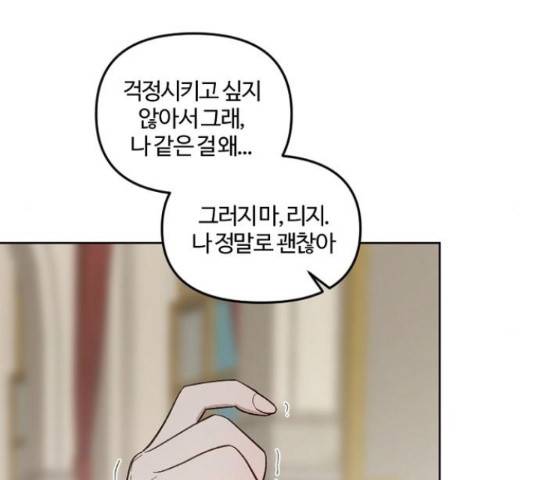 그 황제가 시곗바늘을 되돌린 사연 39화 51