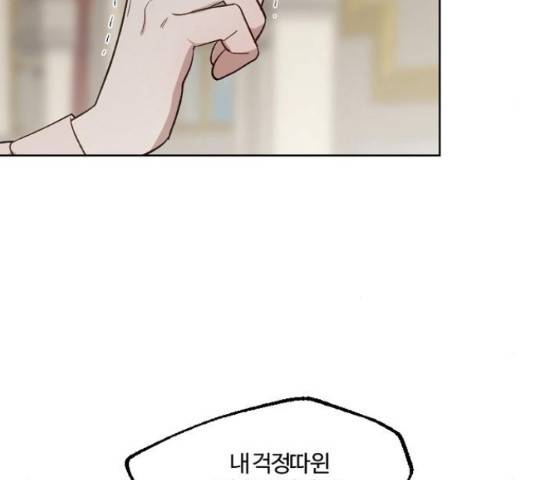 그 황제가 시곗바늘을 되돌린 사연 39화 52