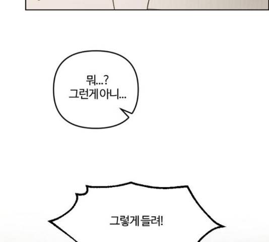 그 황제가 시곗바늘을 되돌린 사연 39화 54