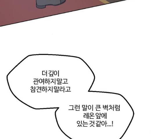 그 황제가 시곗바늘을 되돌린 사연 39화 57
