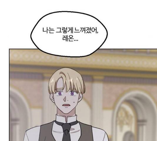 그 황제가 시곗바늘을 되돌린 사연 39화 59