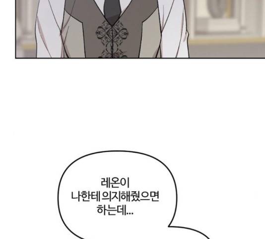 그 황제가 시곗바늘을 되돌린 사연 39화 60