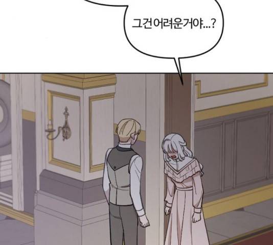 그 황제가 시곗바늘을 되돌린 사연 39화 61
