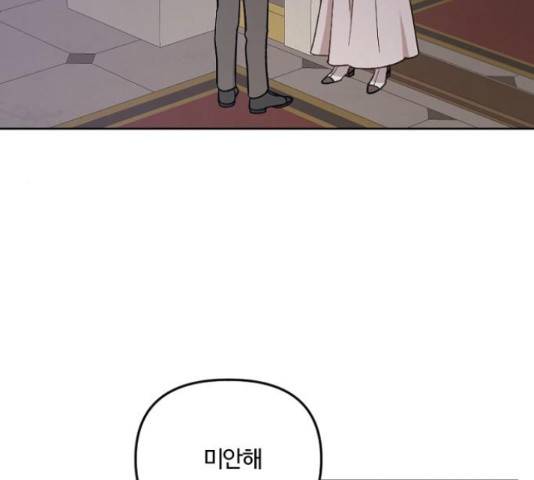 그 황제가 시곗바늘을 되돌린 사연 39화 62