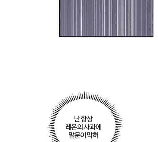 그 황제가 시곗바늘을 되돌린 사연 39화 64