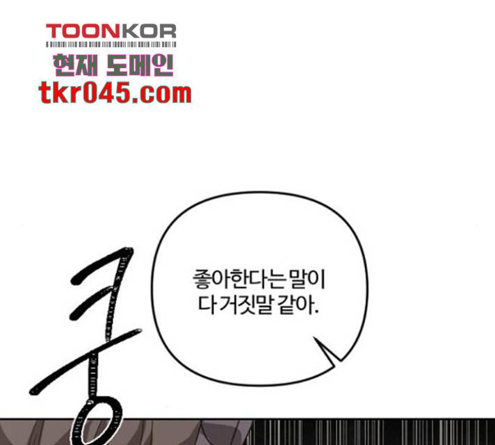 그 황제가 시곗바늘을 되돌린 사연 39화 68