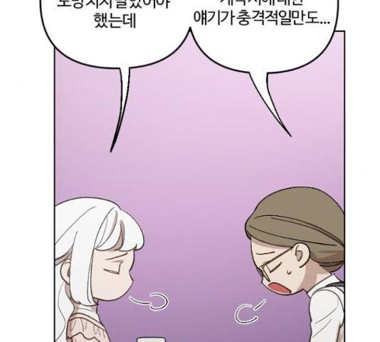 그 황제가 시곗바늘을 되돌린 사연 39화 74