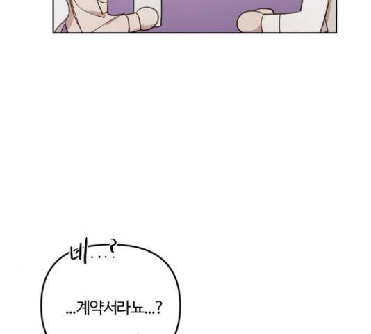 그 황제가 시곗바늘을 되돌린 사연 39화 75