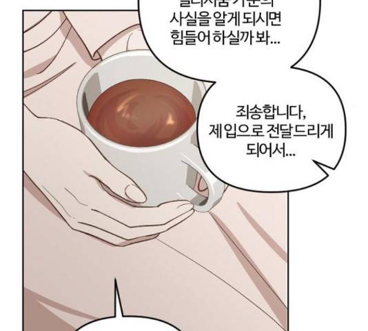 그 황제가 시곗바늘을 되돌린 사연 39화 85
