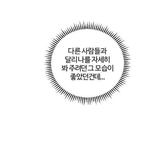 그 황제가 시곗바늘을 되돌린 사연 39화 94