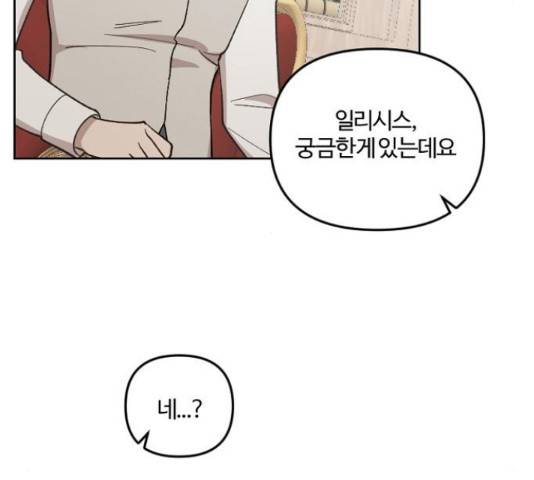 그 황제가 시곗바늘을 되돌린 사연 39화 96