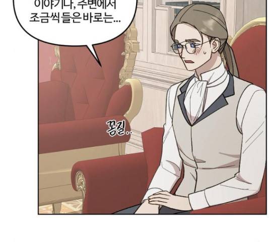 그 황제가 시곗바늘을 되돌린 사연 39화 104