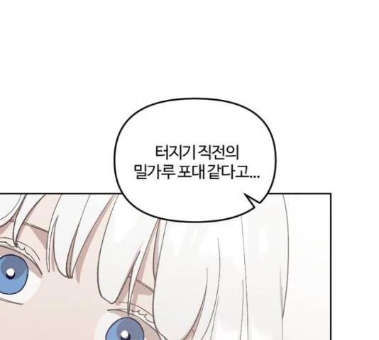 그 황제가 시곗바늘을 되돌린 사연 39화 105