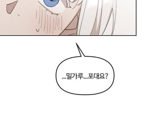 그 황제가 시곗바늘을 되돌린 사연 39화 106