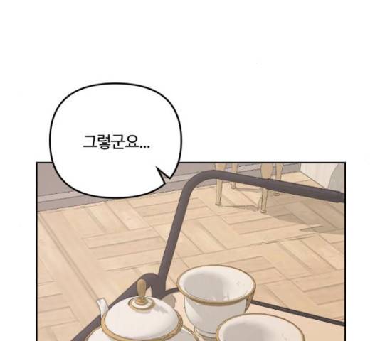 그 황제가 시곗바늘을 되돌린 사연 39화 113