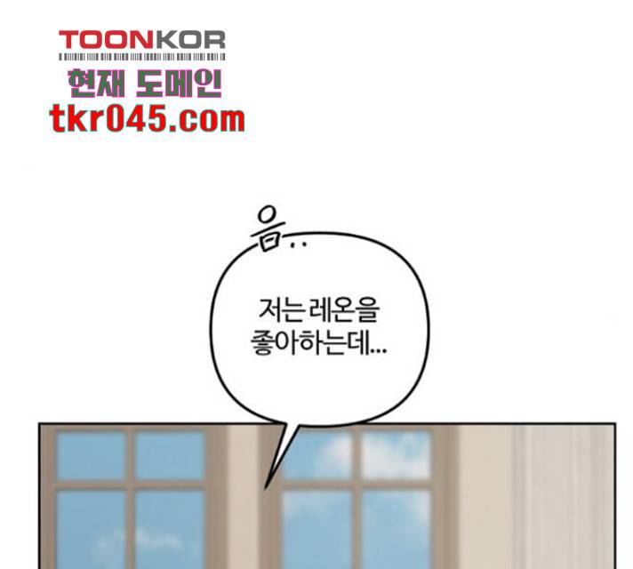 그 황제가 시곗바늘을 되돌린 사연 39화 115