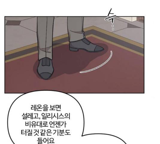 그 황제가 시곗바늘을 되돌린 사연 39화 118