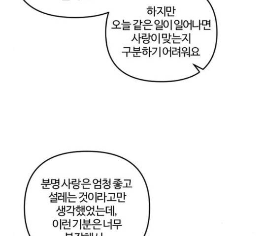 그 황제가 시곗바늘을 되돌린 사연 39화 119